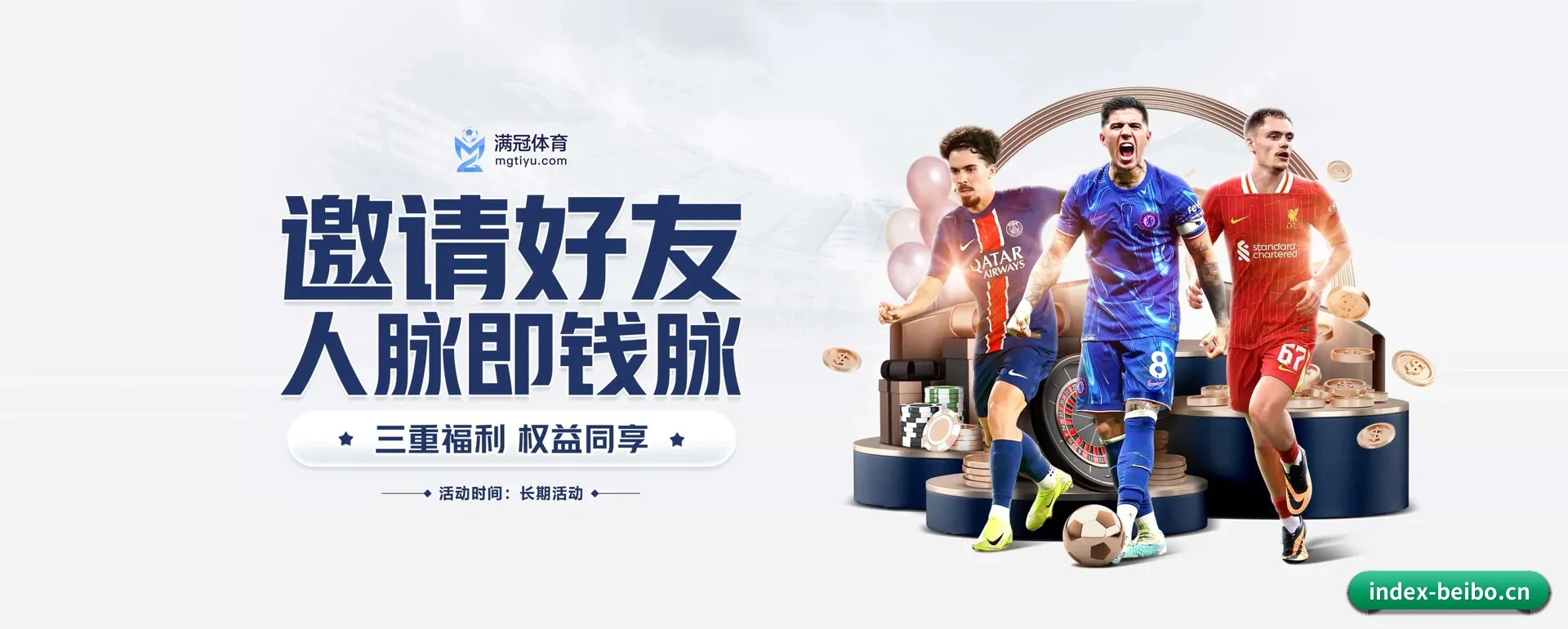 贝博体育 APP 界面